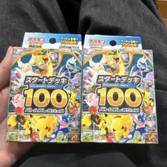 スタートデッキ100 バトルコレクション　新品未開封　2BOX