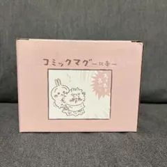 ちいかわ　コミックマグー比率ー　新品未使用品
