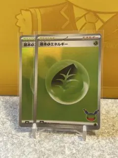 基本草エネルギー MEGA 拡張パック 30th CELEBRATION キラ