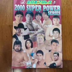 r1317♪ 全日本プロレス ジュニアヘビー級激闘名勝負集 DVD - メルカリ