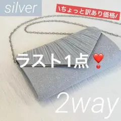 2way パーティ小物 結婚式 ドレス バック 卒業式 入学式 シルバー 二次会