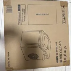 simplus 製氷機 家庭用SP-CED04のサムネイル