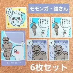 ちいかわ あつめてシールガム3 シール まとめ売り ハチワレ うさぎ モモンガ