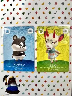 あつ森amiiboカード[437]ドンチャン＆[436]よしの
