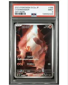 PSA9】ヒトカゲ AR ポケモンカードゲーム - メルカリ