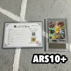 ARS10】ピカチュウGX サトシ VS ロケット団 ≧ PSA10相当 - メルカリ
