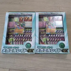 ポケモンカードゲーム MEGA スペシャルカードセット メガエルレイドex 2箱