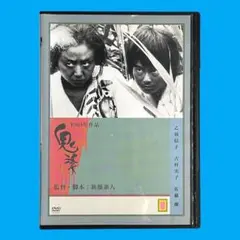 2026年最新】鬼婆 dvdの人気アイテム - メルカリ