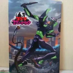 非売品　ゴジラVSエヴァンゲリオン　ノート