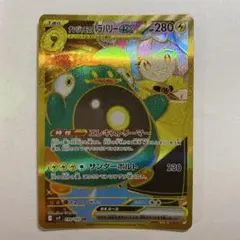 ナンジャモのハラバリーex URのサムネイル