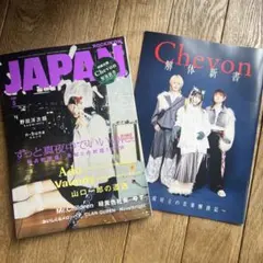 ROCKIN’ON JAPAN 2026年5月号
