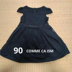 コムサイズム　フォーマルワンピース　90
