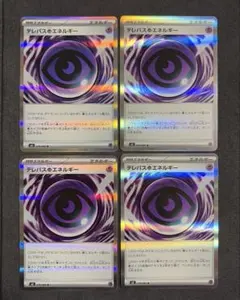 2026年最新】テレパス超エネルギーの人気アイテム - メルカリ