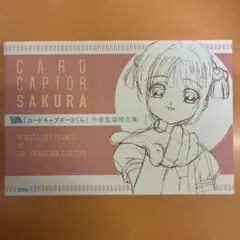 2026年最新】修正集 さくらの人気アイテム - メルカリ