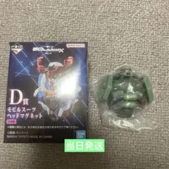 一番くじ　ガンダム　 ジークアクス　D賞　マグネット　ザク