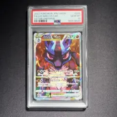 2026年最新】ルカリオvstar sar psa10の人気アイテム - メルカリ