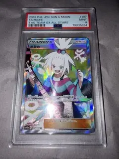 パ*ー様 ホミカ SR ポケモンカードゲーム　タッグチームオールスターズ PSA