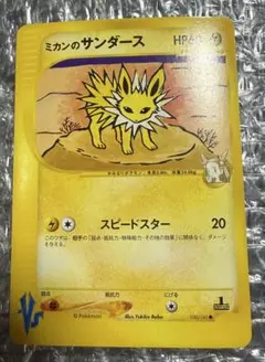 2026年最新】ポケモンカード サンダースの人気アイテム - メルカリ