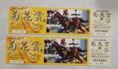 2026年最新】記念入場券競馬の人気アイテム - メルカリ