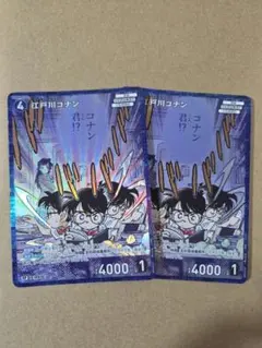 江戸川コナン RP 2枚 コナンカード 信義の絆 工藤新一