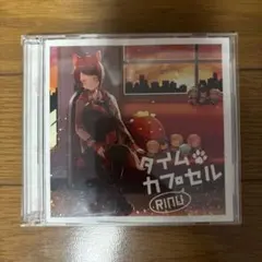 すとぷり 莉犬くん タイムカプセル