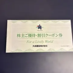 2026年最新】軽井沢高原ゴルフ倶楽部優待クーポン券の人気アイテム