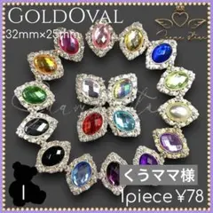 くうママ様専用ページ