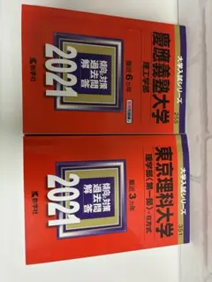 2026年最新】東大過去問の人気アイテム - メルカリ