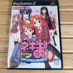 2026年最新】ネギま ps2の人気アイテム - メルカリ