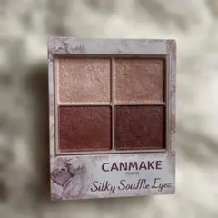 キャンメイク　シルキースフレアイズ　02