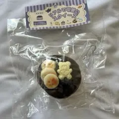 タバスクイーズ チョコバナナプリン リアルで可愛いスクイーズ　ボールチェーン付き