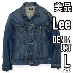 美品●Lee デニムジャケット L トラッカージャケット