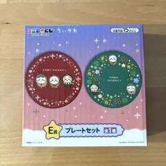 2025年最新】ちいかわ辰年の人気アイテム - メルカリ