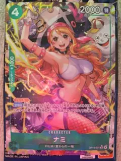 ワンピースカード　ナミ　SR パラレル　蒼海の七傑