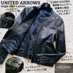 2026年最新】UNITED ARROWS レディース シングルライダースの人気