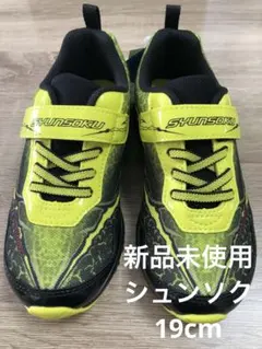 【新品】俊足　イエロー/ブラック スニーカー　19cm