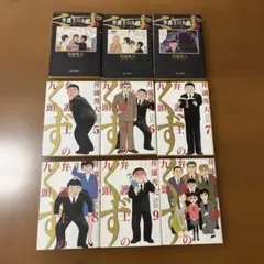 弁護士の九頭5-10巻&二審1-3巻全9冊
