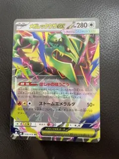 メガレックウザex RR MEGA 拡張パック ストームエメラルダ キラ 05