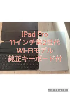 2025年最新】ipad pro ジャンク 11インチの人気アイテム - メルカリ