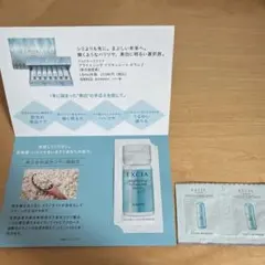 アルビオン　イマキュレートセラム　 シリウススターブライトセラムのサムネイル