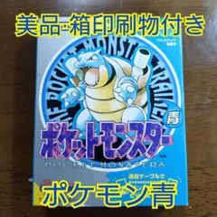 2026年最新】ゲームボーイ ポケットモンスター 青の人気アイテム