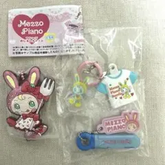 メゾピアノカプセルトイ　 3種セット