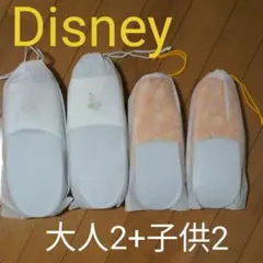 【新品未使用】ディズニー スリッパ　大人2子供2 セット　ディズニーランドホテル