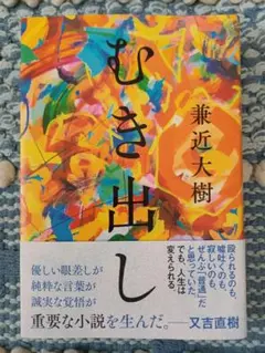 2026年最新】兼近大樹の人気アイテム - メルカリ