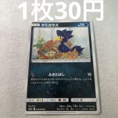 アローラロコン SM4+ GXバトルブースト 022/114 こみやトモカズ ⑦