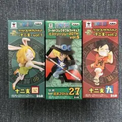 ワールドコレクタブルフィギュア　3個セット