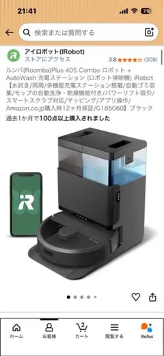 新品未使用】JONR X9 PRO ロボット掃除機 加圧スクラブ・水拭き - メルカリ
