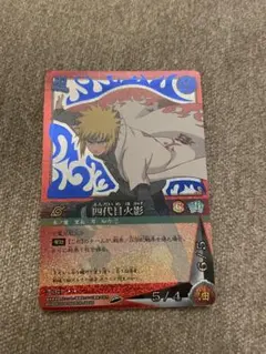 四代目火影・ミナト NARUTO ミラクルカードダス 優勝プロモ V NR 02