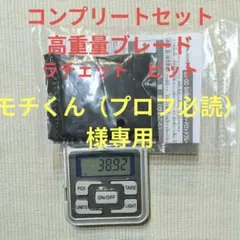 ウィザードロッド、ナイトシールド、ペルセウスダーク　ゴールドver.コンプセット ウィザードロッド、ペルセウスダーク ゴールドver.コンプセット
