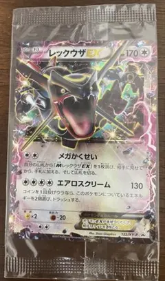 レックウザEX　未開封　ポケモンカード 2026年最新】レックウザEX プロモ 未開封の人気アイテム - メルカリ
